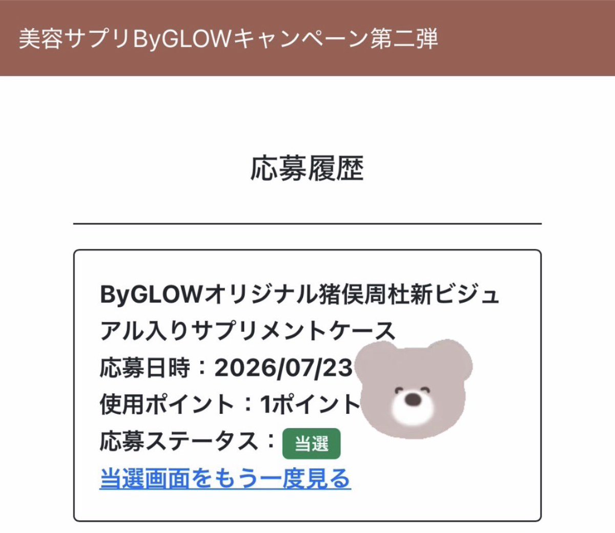 バイグロー