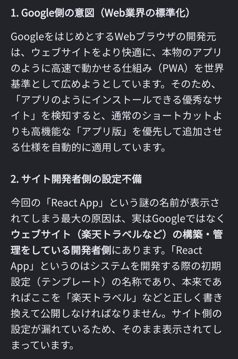 bluesy_ed's tweet photo. 誰も求めていないような「アプリのような高速化」を目指した結果、サイト開発者側頼みで中途半端な使い勝手に。挙げ句、謹製AIのGeminiに「Galaxy標準のインターネットアプリを使ってくれ」と言われてしまう。バカなのかな😹#Google #Chrome https://t.co/Zb4htJQFaO