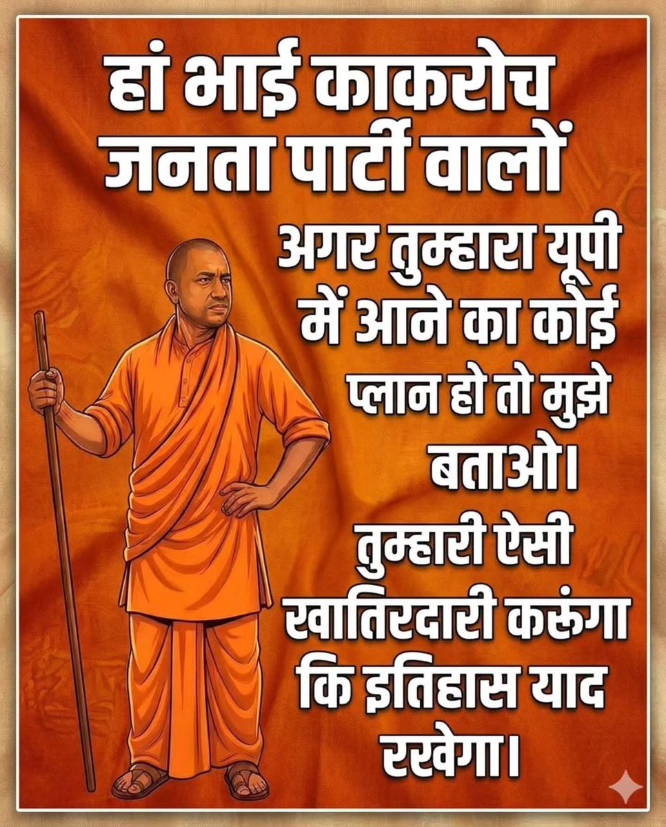 SandeepvermaV17's tweet photo. Jai Buldozer Baba 🙏🙏🕉️🕉️ https://t.co/rREimM6H3q
