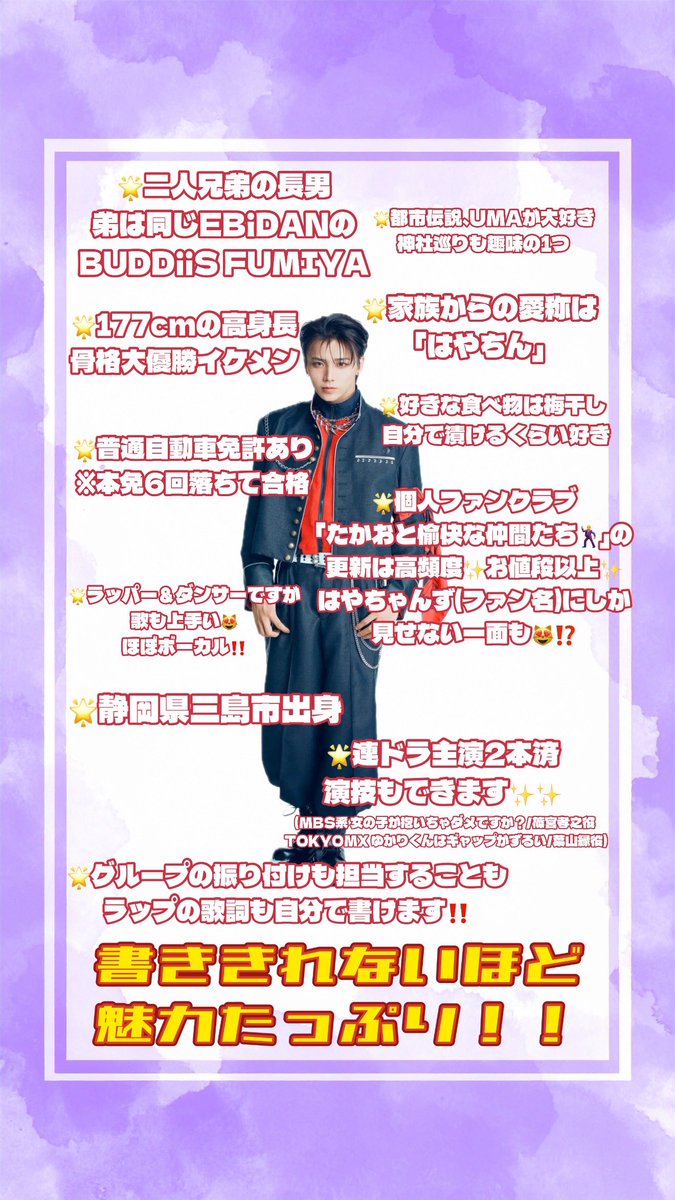 tkoikmn's tweet photo. 7/23 #STARスター 出演  #EBiDAN  所属✨️✨️
赤髪のラップバチバチ #わびさびニキ って一体何者⁉️⁉️
ONE N' ONLY #高尾颯斗 くんをご紹介✨️✨️

🦎TikTok
https://t.co/LULiuUkg0S…

🦎Instagram
https://t.co/nfnNj82CQz…

#ワンエン #ワンエン教えたい https://t.co/gjjwMLFZVf