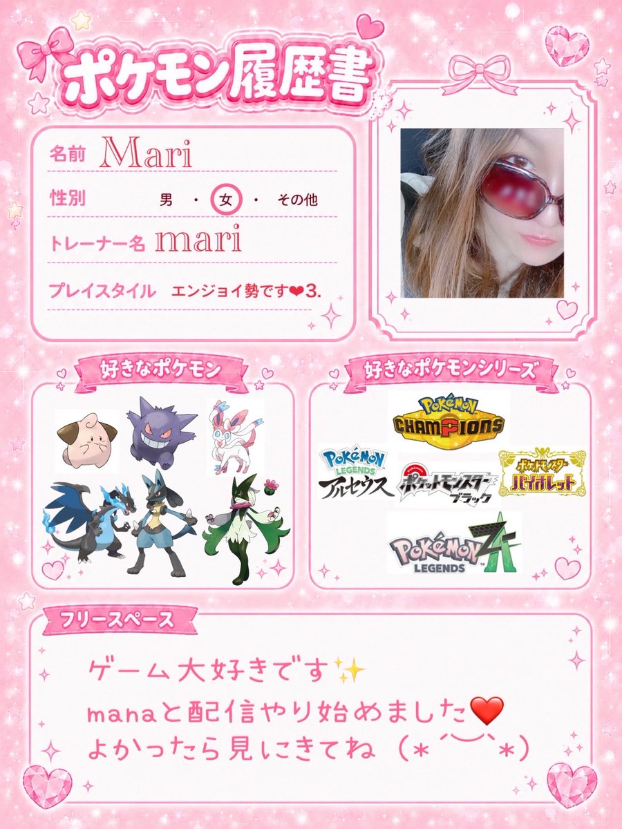 marimanagame's tweet photo. フォロワーさん増えたので
ポケモン履歴書を更新しました❤️💜
チャンピオンズ頑張ってます⋅ ౨ৎ  ‧₊ .ᐟ 

ポケモン好きな方
仲良くしてください˙˚ʚ♡ɞ˚˙ ʚ❤︎ɞ

#ポケモン履歴書
#ポケモン自己紹介カード
#ポケモン好きな人と繋がりたい
#ポケモン女子 https://t.co/doeNjN0Jsu