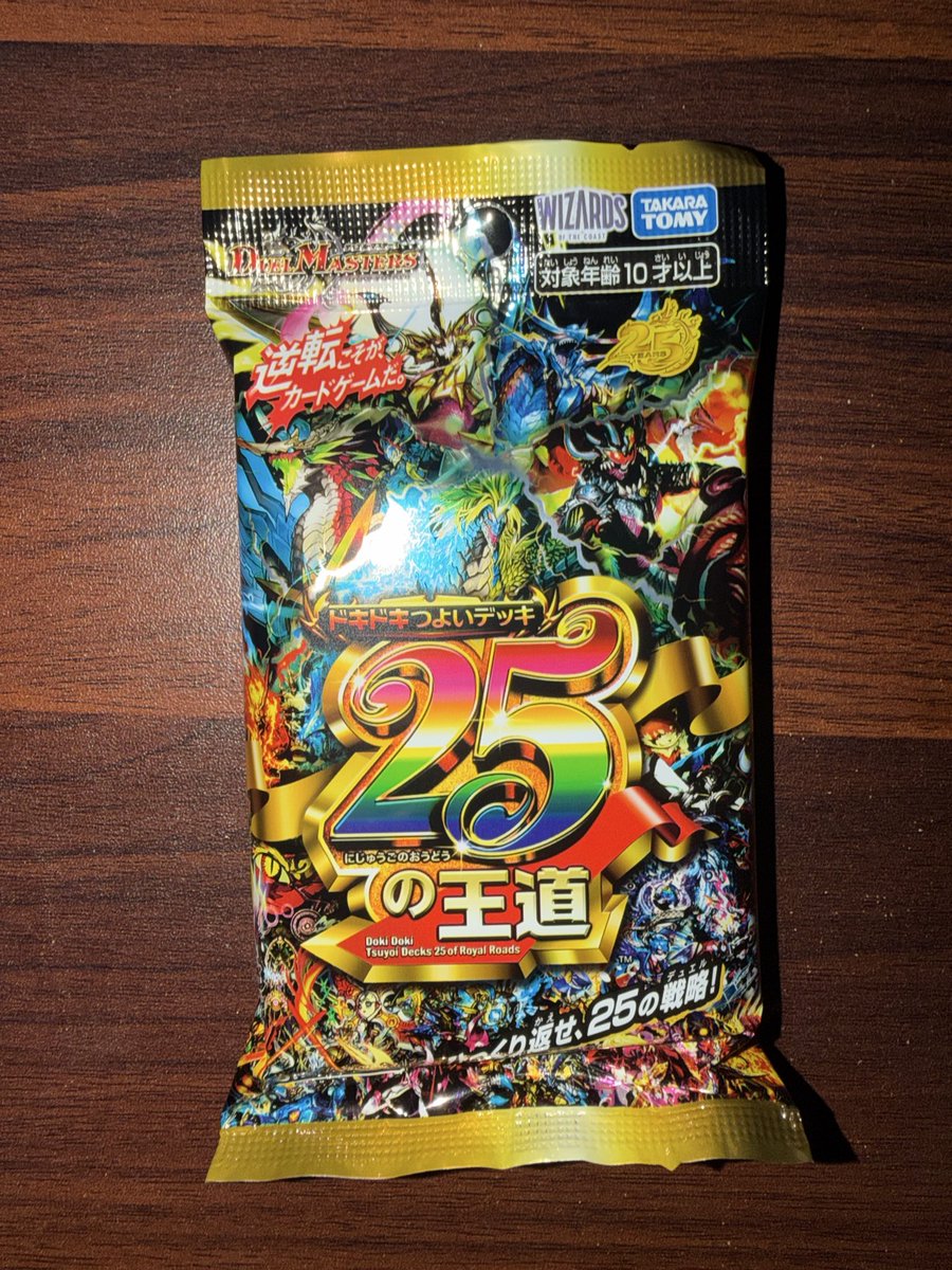 carnat5678's tweet photo. ドキつよ買えて激アツ
中身は4c邪王門だった https://t.co/9LsXInXZYc