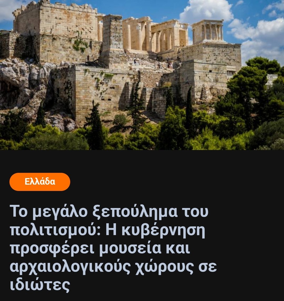 beellabaxter's tweet photo. Το λέγαμε μεταξύ σοβαρού και αστείου τα χρόνια των μνημονίων ότι θα πουλήσουν μέχρι και την Ακρόπολη.
Το έκανε ο Μωυσής τελικά. https://t.co/OU5t7ylOJs