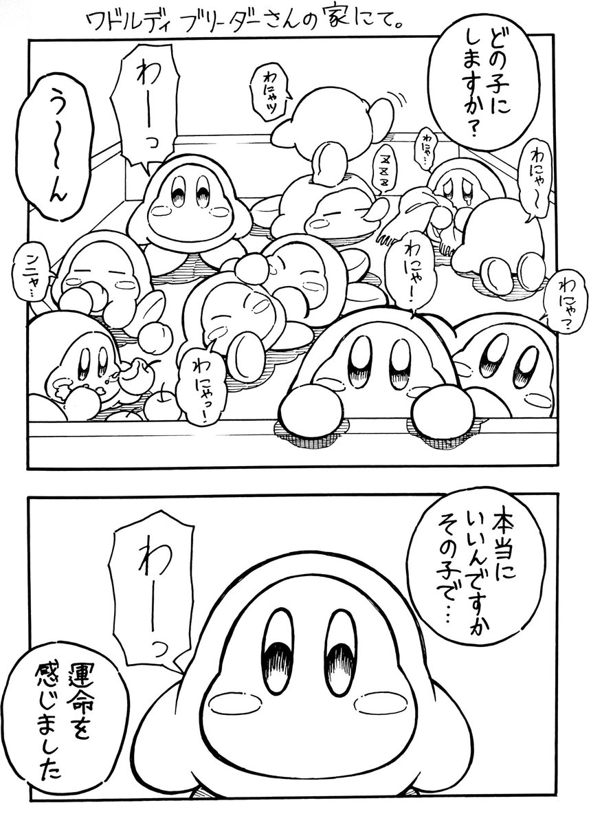 herumann0621's tweet photo. ワーーーーーーッドルディ。 https://t.co/PCbijGWwDt