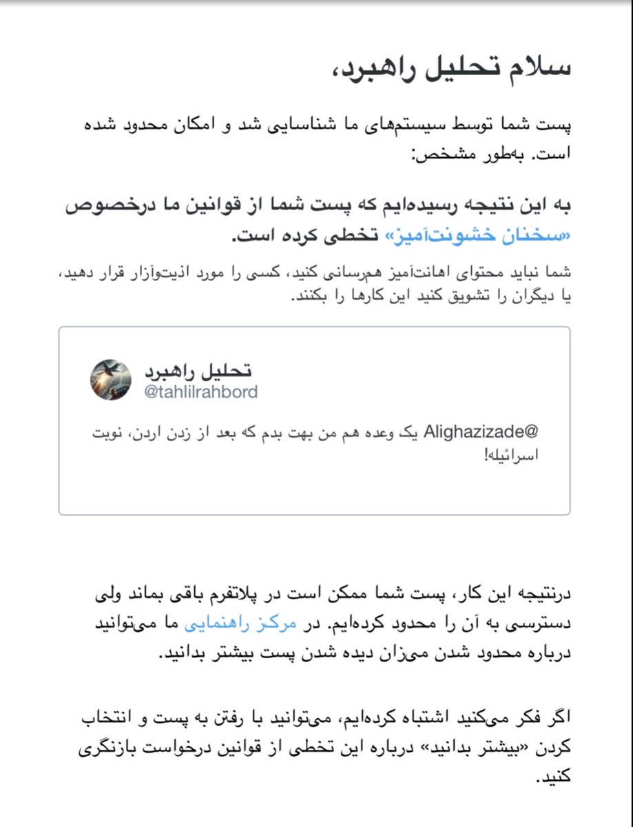 تحلیل راهبرد tweet media