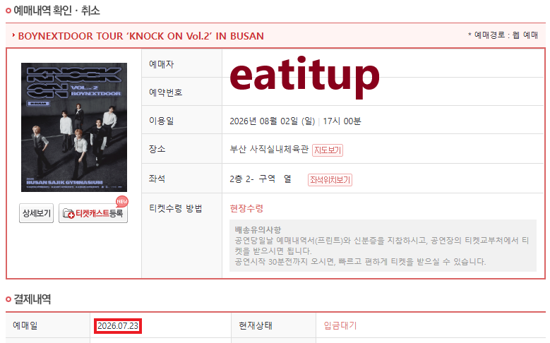 __eatitup's tweet photo. 보넥도 부산 콘서트 취켓팅 진행합니다!

막콘 스탠딩 마감입니당

선입금X
스탠딩 랜덤(막 제외)/2층 랜덤 8 (오래 걸릴 수 있습니당)
3층 랜덤 5
4층 랜덤 3
원하면 잡힐 때까지 진행

총 10건 넘게 성공 중
게시 사진 최근 위주
https://t.co/PZCoZmw0H5

보이넥스트도어 취소표 https://t.co/NlnzeydKth