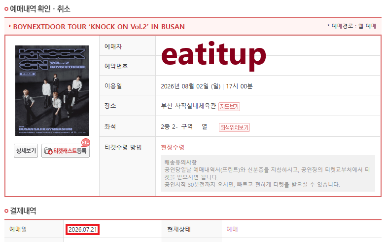 __eatitup's tweet photo. 보넥도 부산 콘서트 취켓팅 진행합니다!

막콘 스탠딩 마감입니당

선입금X
스탠딩 랜덤(막 제외)/2층 랜덤 8 (오래 걸릴 수 있습니당)
3층 랜덤 5
4층 랜덤 3
원하면 잡힐 때까지 진행

총 10건 넘게 성공 중
게시 사진 최근 위주
https://t.co/PZCoZmw0H5

보이넥스트도어 취소표 https://t.co/NlnzeydKth
