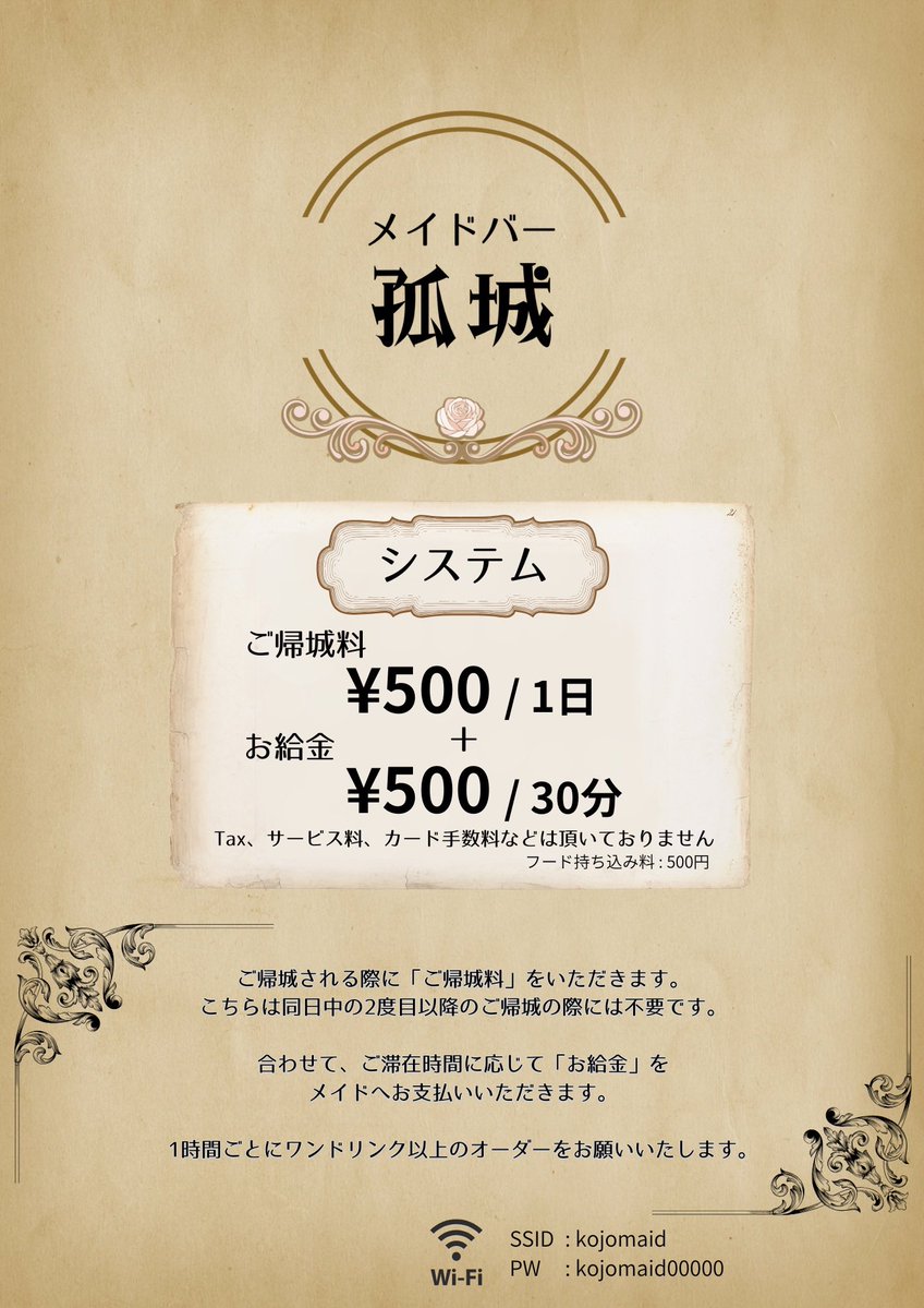 kojomaid's tweet photo. 🗓7月後半&amp;8月前半カレンダー🗓
更新日07.23

💡営業時間が通常と異なる日もそこそこあるのでご注意ください

#maidcafe #秋葉原 #上野 https://t.co/PQBdy6FMoO