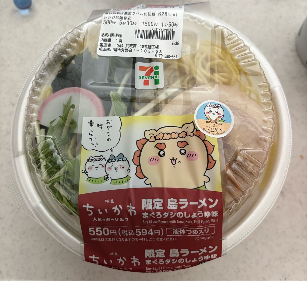 mdrm723's tweet photo. 島ラーメン美味しかった☺️ https://t.co/RFDAd7KQoM