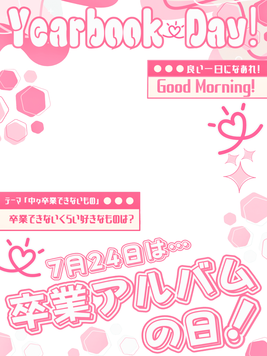 Oo0u0pO's tweet photo. ˚.✧🌸✨🫧 フリー素材  🫧✨🌸✧. ˚

⋰ 
     7月24日は  #卒業アルバムの日 📖✨
 ⋱

⚠️💖や🔁いつも感謝です🥹‼️
皆さんが『卒業したくてもできない程、昔から好きなもの🩷』はありますか❔🫧✨

⇣カラバリ9色💫リプ欄へどうぞ🎀

#Vtuber素材 #おはようVtuber素材 https://t.co/1H8hkhBMNW