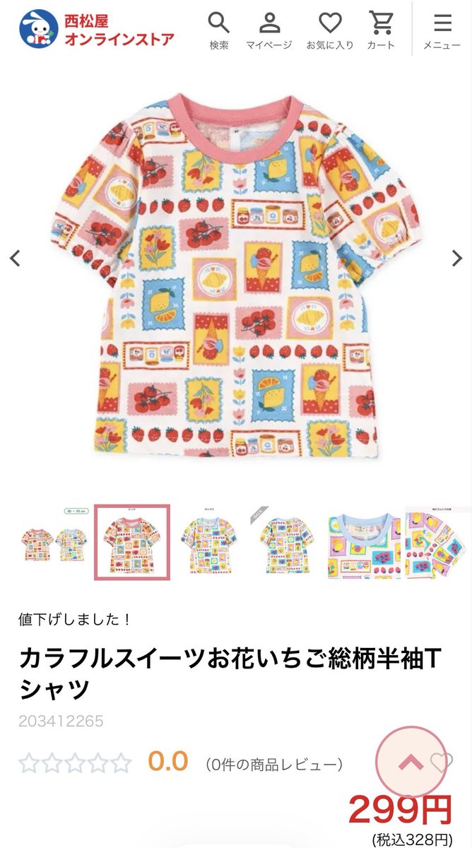 KN20000S's tweet photo. 西松屋オンラインで299円になってるTシャツがめちゃかわいい！！でも95cmまで…残念だ…150くらいまで同じデザインで欲しいよ… https://t.co/11Arp48kIz