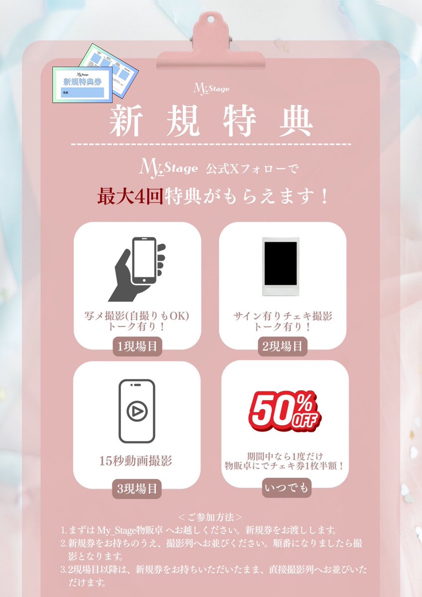 【マザリ 10秒動画券 十秒動画券 特典券 2枚】 📢【新規特典券】【スタンプラリーカード】 レギュレーション変更の