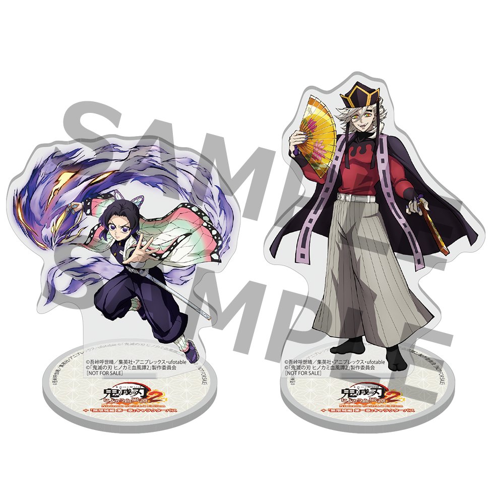kimetsu_csgame's tweet photo. 【#ヒノカミ血風譚2 店舗別購入特典】
公式サイトにて公開されている
Nintendo Switch 2 版 各店舗別購入特典の画像を紹介

・アニメイト
サイバーコネクトツー制作キャラクタービジュアル
アクリルスタンド 2個セット[胡蝶しのぶ・童磨]

▼予約はこちら
https://t.co/N1G0qpdQuO https://t.co/K49xnvMtuS