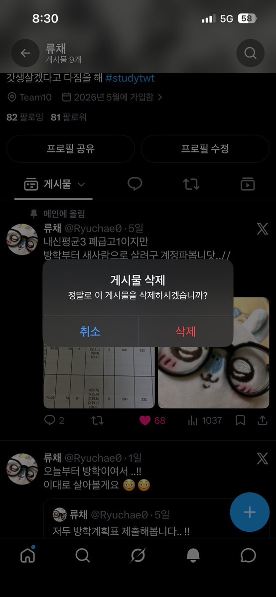 Ryuchae0's tweet photo. 트친소 내릴게요 .ᐟ.ᐟ
잘부탁드립니닷 🙇‍♀️🙇‍♀️ https://t.co/kEC4US4ZsS