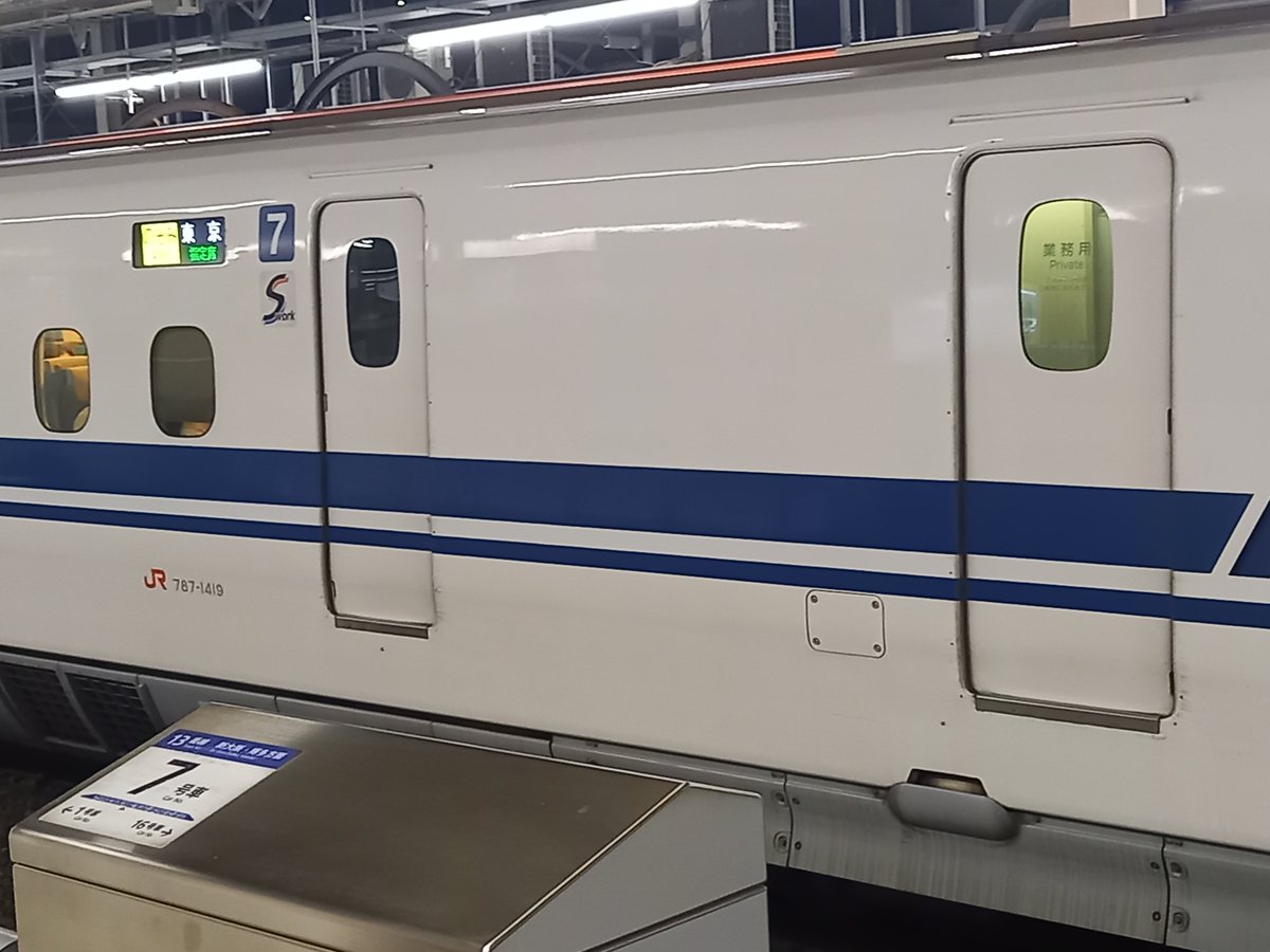 bggws708's tweet photo. 7/23 N700A
860A　こだま860　G37
9496A　のぞみ496　G19
9473A　のぞみ473　G24
9475A　のぞみ475　G34

#新幹線運用 N700系 https://t.co/nNutIAJbyS