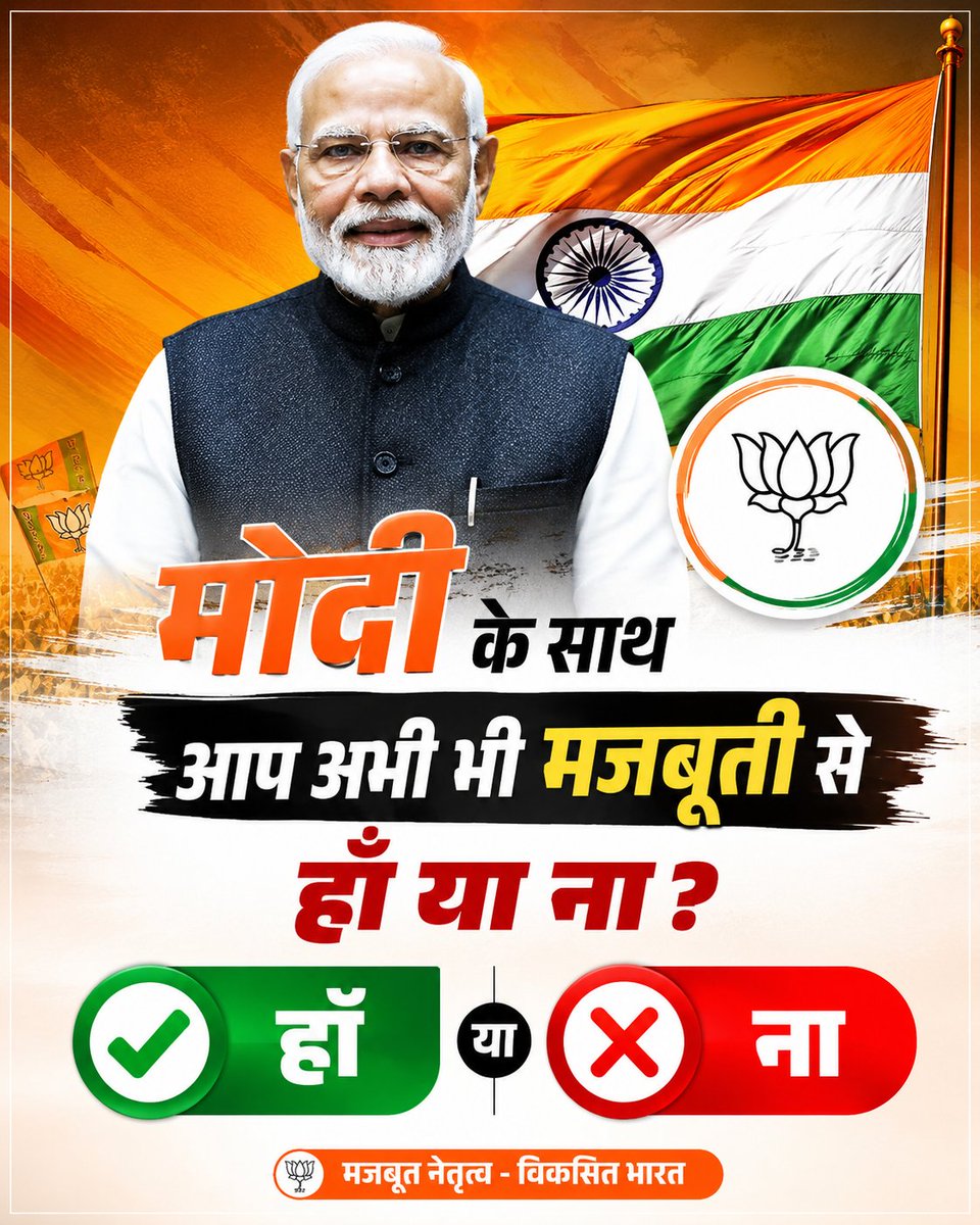 DA_SHACK_3102's tweet photo. मोदी के साथ आप अभी भी मजबूती हाँ या ना ? https://t.co/DjCLPyaYgm