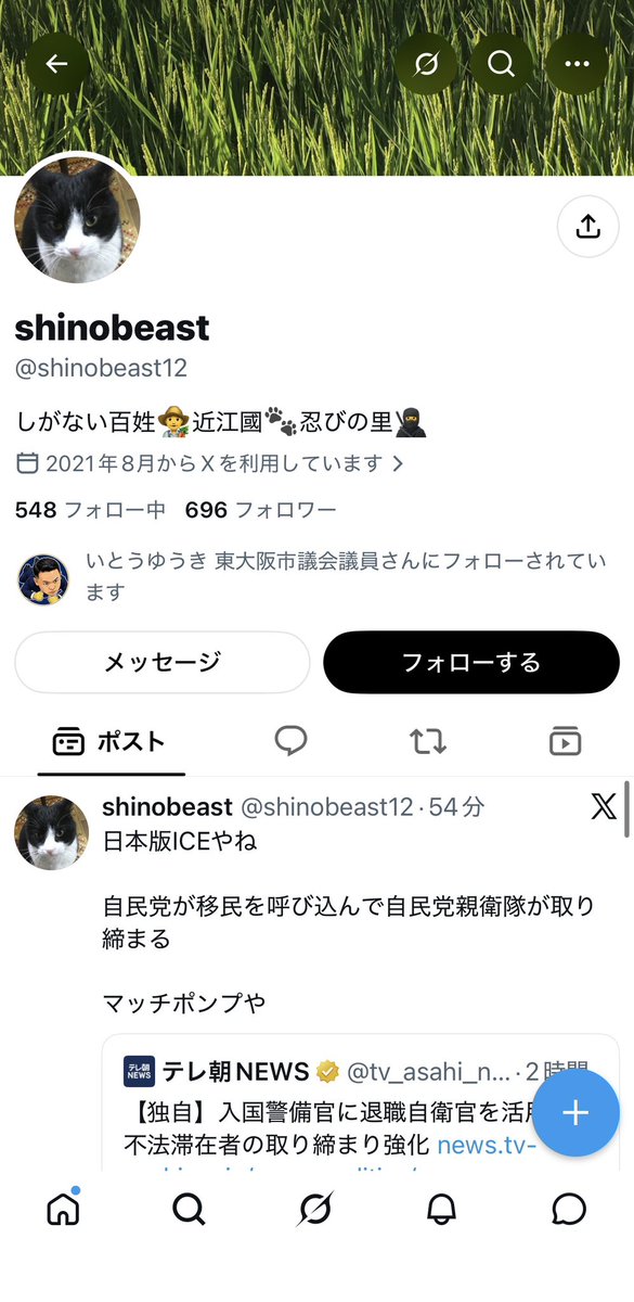 yuuma__watanabe's tweet photo. こちら｢@shinobeast12｣のアカウントから私や家族に対する誹謗中傷および名誉毀損にあたる投稿を確認しております。
本投稿をもって最終警告とします。

明日までに誠意ある対応や謝罪が確認できない場合は、法的措置を含めた対応を検討いたします。 https://t.co/4hI2YltdPX