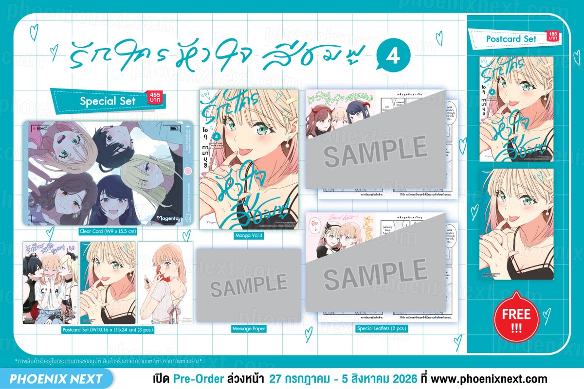 kadokawa_amarin's tweet photo. 📣 รายละเอียด Special Set และ Premium set มังงะ “รักใครหัวใจสีชมพู เล่ม 4” (Dore Ga Koi Ka Ga Wakaranai Vol.4)
🛒 https://t.co/CljdySecgy

สั่งซื้อได้ตั้งแต่วันที่ 27 กรกฎาคม - 5 สิงหาคม 2026 เวลา 22.00 น.
🚚 สินค้าจัดส่งปลายเดือนสิงหาคม 2026 https://t.co/kax8zxiYbQ