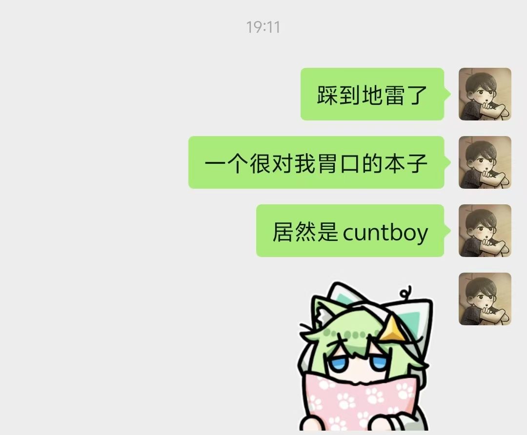 Marz4853's tweet photo. 不喜欢cuntboy https://t.co/tiwU8AkrBp