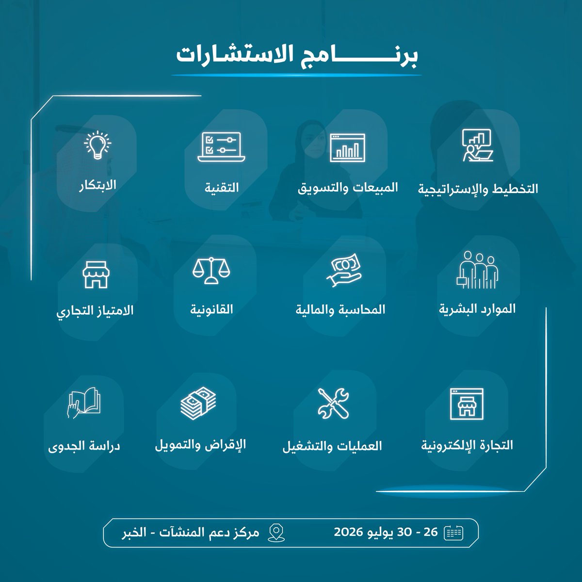 مراكز دعم المنشآت tweet media