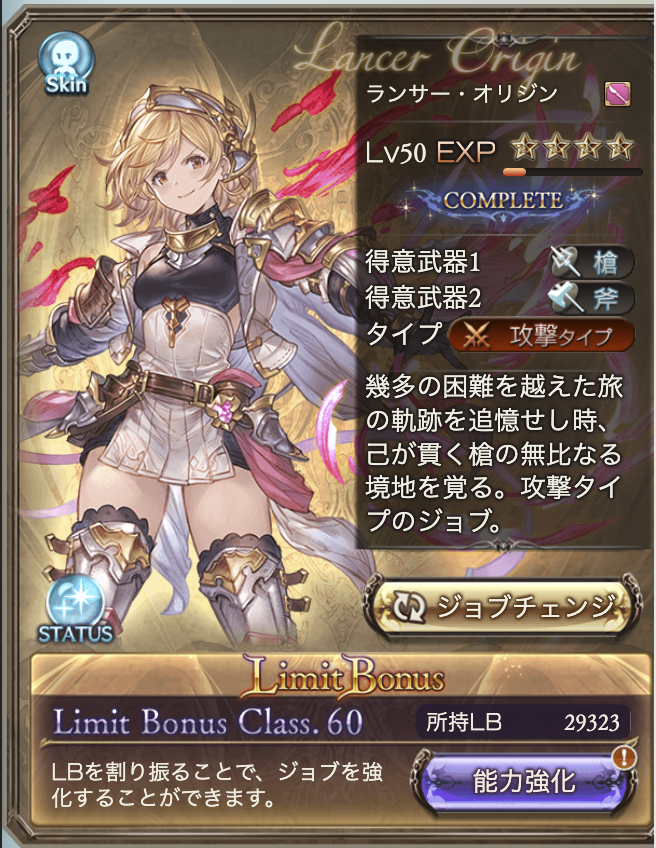 ulqqh's tweet photo. ランサー&amp;ファイターオリジン　lv50！！！！！！！！ https://t.co/IhuyjoFmvA