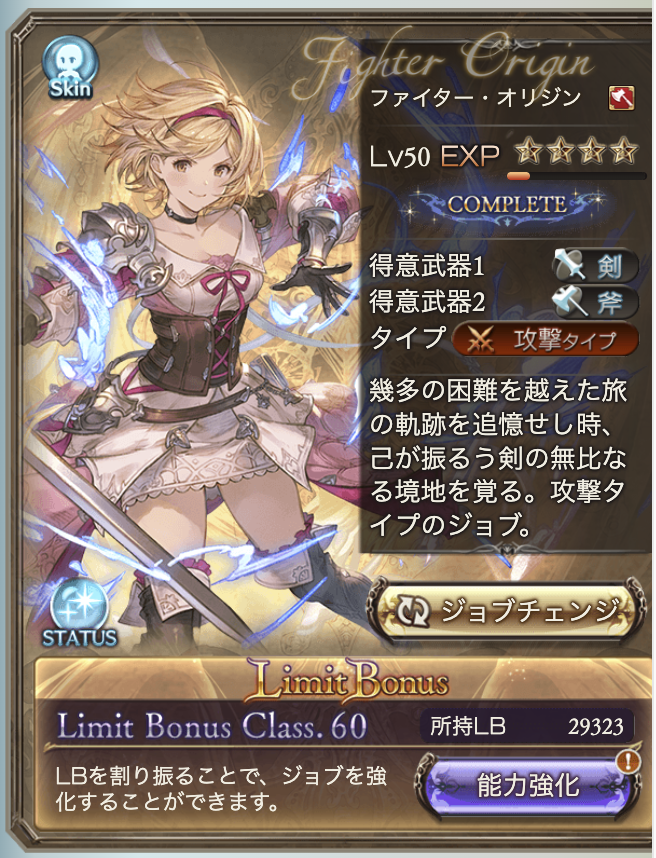 ulqqh's tweet photo. ランサー&amp;ファイターオリジン　lv50！！！！！！！！ https://t.co/IhuyjoFmvA