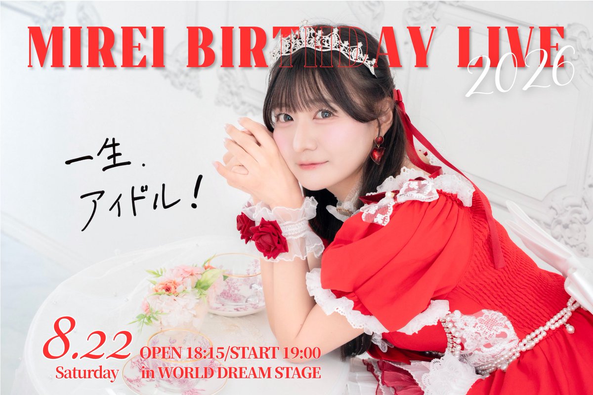 アイドル sakura SAKURA GRADUATION 【サクラグ 公式】 (@SAKURA_GRAD) / Posts / X