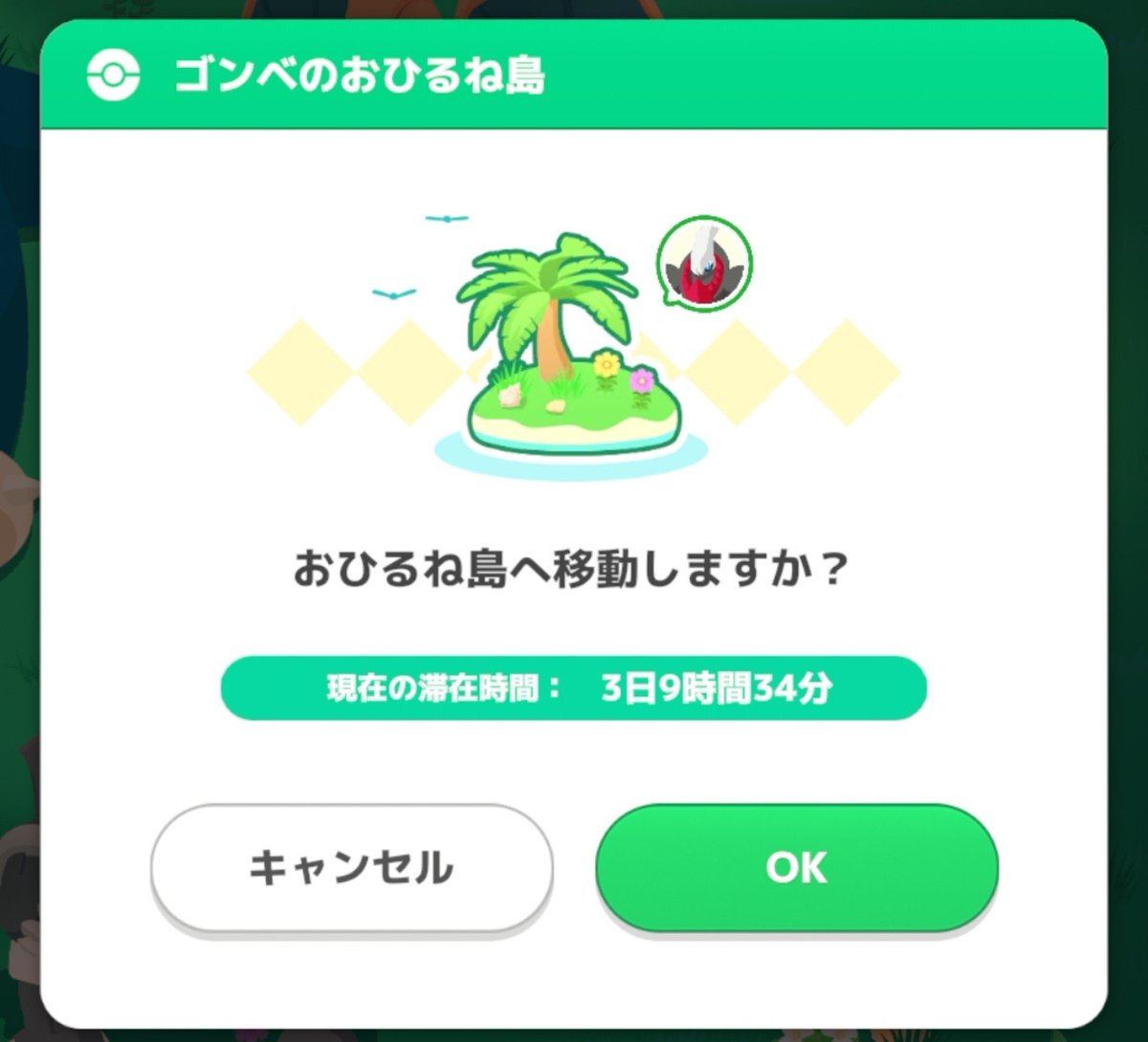 saitou0293's tweet photo. ここかわいすぎる
#ポケスリ3周年をみんなで https://t.co/wuELDFv67u