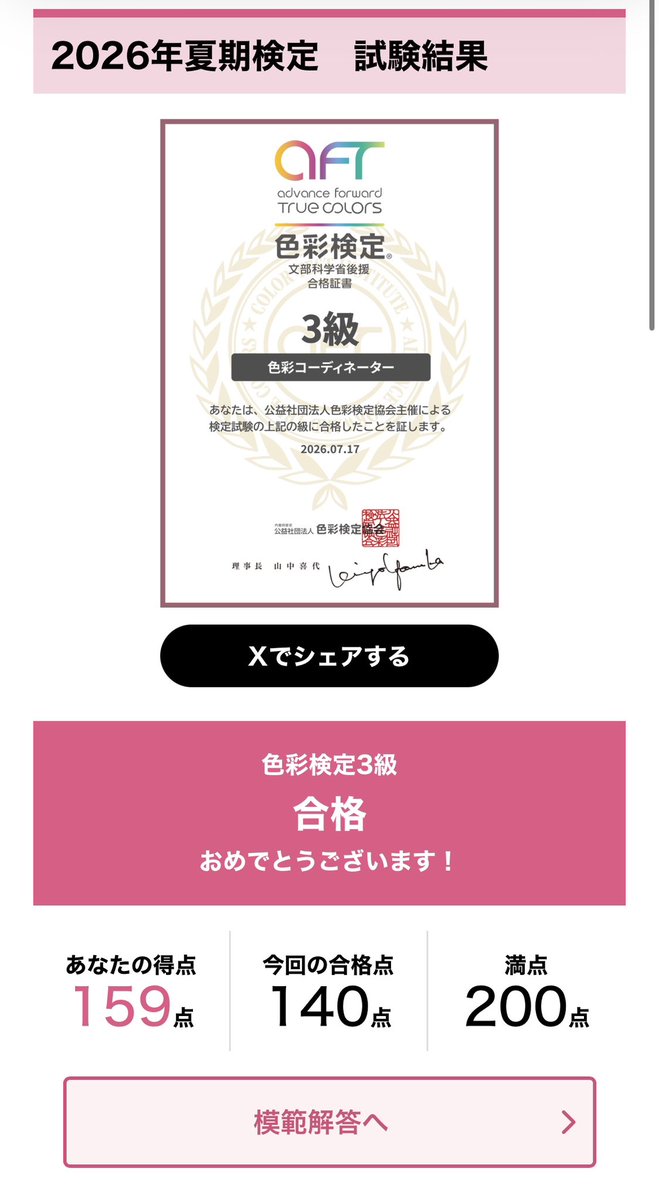 Ramune_vr's tweet photo. やったー！！ https://t.co/DQ6JEsxpgA