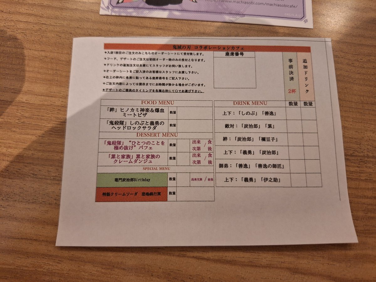 758shoya's tweet photo. 鬼滅の刃 ufotable cafe カフェ
クリームソーダパーラー🍹

特製クリームソーダが事前決済ドリンクに入ってて欲しかった！ https://t.co/lrPGzzJiOG