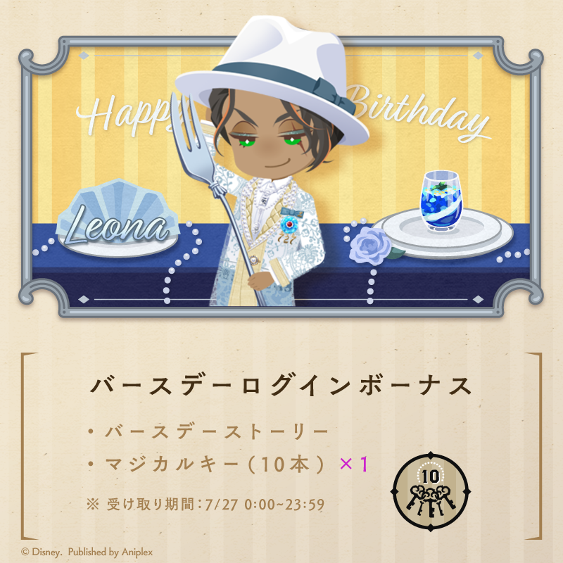 twst_jp's tweet photo. 【HAPPY BIRTHDAY】
7月27日はレオナの誕生日です。
ゲーム内では「レオナ バースデーキャンペーン」を開催中です。

◆バースデーログインボーナス
・バースデーストーリー
・マジカルキー（10本）

受け取り期間：本日23:59まで
※詳細はゲーム内お知らせをご確認下さい。

#Leona_Birthday2026