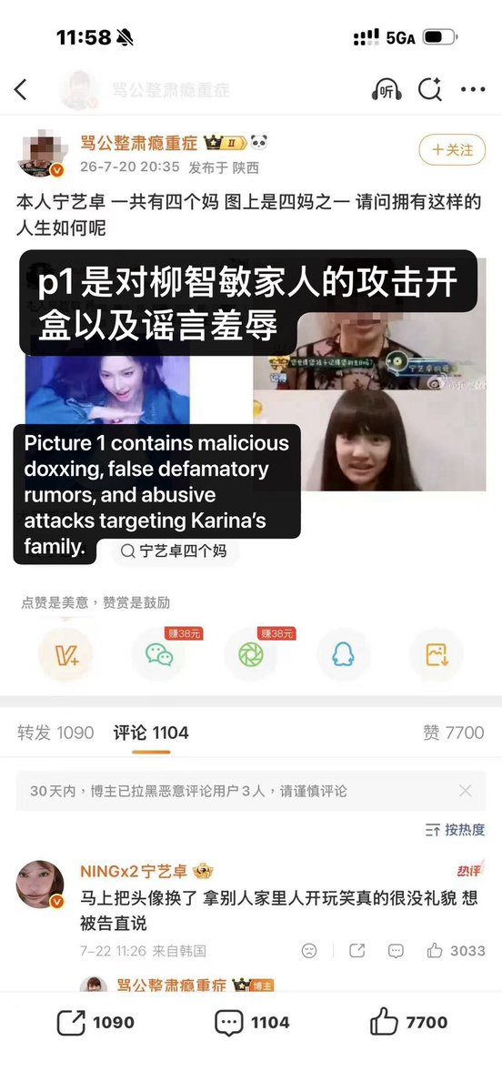 ChinaKarinaBar's tweet photo. 1️⃣宁艺卓回复的帖子有两张图，p1是宁艺卓唯粉对柳智敏全家的攻击开盒以及谣言传播，p2是这位博主因为对p1宁艺卓唯粉的回击，截图了宁艺卓和母亲早年公开综艺的问答对话。
2️⃣@NingNing_Bar 在推上发布的内容完全移花接木，p1是宁艺卓回复的博主，博主头像没有红色字体只是综艺截图，p2是一个只有20几条微博的用户，两条发在一起引导大家认为宁艺卓回复的用户是带有红色字体的头像。
3️⃣早在去年柳智敏分享家庭生活的时候，宁艺卓粉丝就对她的家人进行了非常严重恶意的攻击，以及在前几天再次造谣了柳智敏父亲的身份和家庭背景等等。
（第三条不做配图，所用言语可恶可恨至极，柳吧不忍这种图再次传播对柳智敏产生再次伤害。）

微博事微博毕，这个事情发生之后我们也只是在x上更新我们的新应援，根本没想搭理你们。不是你们在这里想误导大众我们根本不会用这个账号发这些东西。打信息差打上瘾了？

不让你小心思得逞就着急了是不🥹