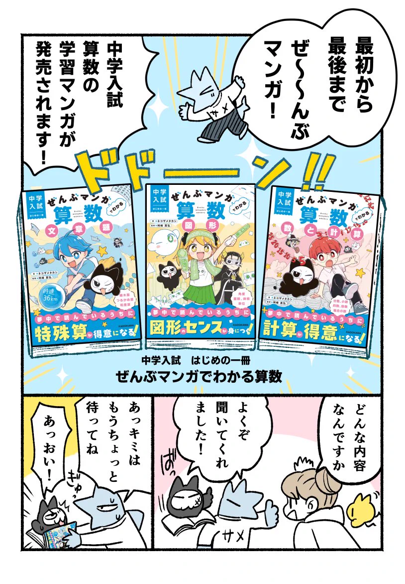【黒猫♡さま専用】【裁断済】算数ラボ 6-10巻 セット、きらめき算数脳6冊 黒猫♡さま専用】【裁断済】算数ラボ 6-10巻 セット、きらめき算数脳6