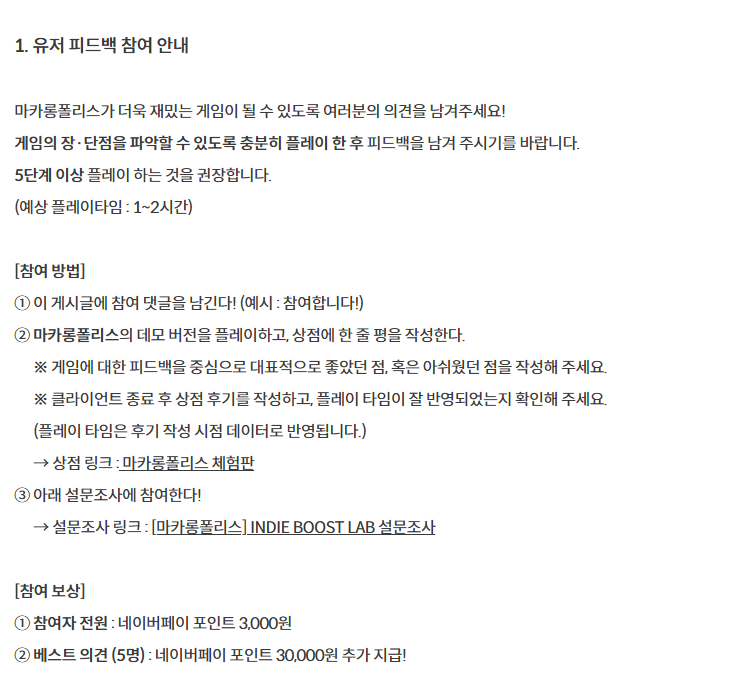 lemiraum's tweet photo. 🎉 <마카롱폴리스> 인디부스트랩 이벤트

📅 7/27 ~ 8/9

🍬 데모를 플레이하고 설문과 리뷰를 남겨주세요!
🎁 참여자 전원 네이버페이 3,000P
🏆 우수 리뷰 및 아이디어에 추가보인트

참여링크 👇
https://t.co/YpuzKWkxvv

#인디부스랩 #스토브 #인디게임 #시뮬레이션 https://t.co/XAS7CJjCa3