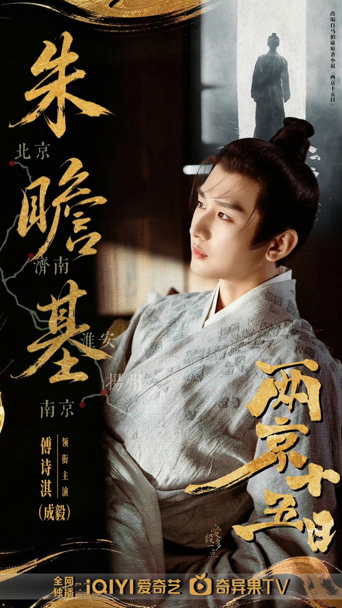 ChengYiThaiFans's tweet photo. ♦️[𝘛𝘳𝘢𝘯𝘴] : 欢网大数据(𝙃𝙪𝙖𝙣𝙬𝙖𝙣𝙜 𝘽𝙞𝙜 𝘿𝙖𝙩𝙖) 𝘞𝘦𝘪𝘣𝘰- (23/7/2026)🎉

22 กรกฎาคม 2026 จาก Huanwang BigData ชาร์ตรายวัน

ดัชนีความร้อนแรงของตัวละครซีรีส์ที่ยังไม่ออกอากาศ

🔥 อันดับ 3 : #เฉิงอี้ กับบท #จูจันจี ในเรื่อง #สองนครสิบห้าวัน ค่าความนิยมของตัวละคร 9488
🔥 อันดับ 4 : #เฉิงอี้ กับบท #หลินเยี่ยนถิง ในเรื่อง #ล่าคำลวง ค่าความนิยมของตัวละคร 9478

🎋https://t.co/MEr5fvwFHh

#Chengyi #เฉิงอี้ #成毅
#两京十五日
#สองนครสิบห้าวัน
#RiverOfNoReturn
#ล่าคำลวง
#狩谎
#LiesHunter