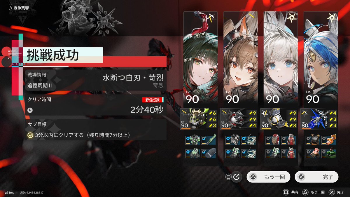 Seapon708's tweet photo. 周期Ⅱもできた！けど、これもしかしてどこかの周期だけやればいいやつ…？ https://t.co/jXbpFhxCra