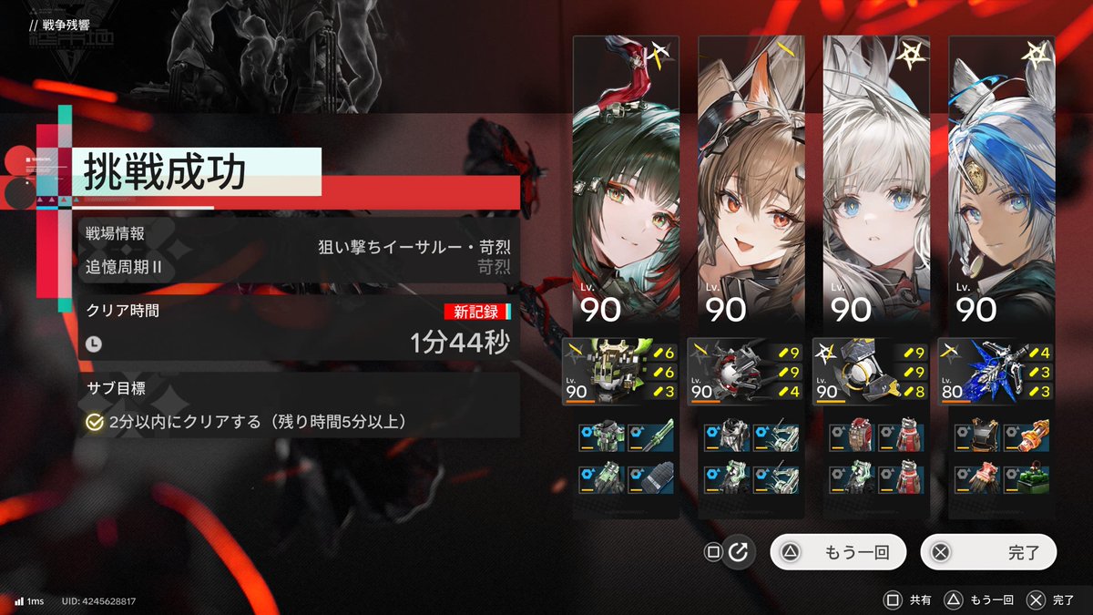 Seapon708's tweet photo. 周期Ⅱもできた！けど、これもしかしてどこかの周期だけやればいいやつ…？ https://t.co/jXbpFhxCra
