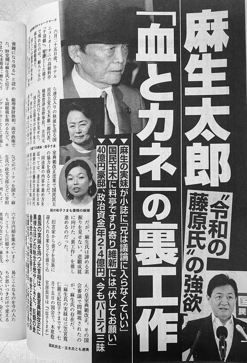 公の場での発言・インタビュー報道記録