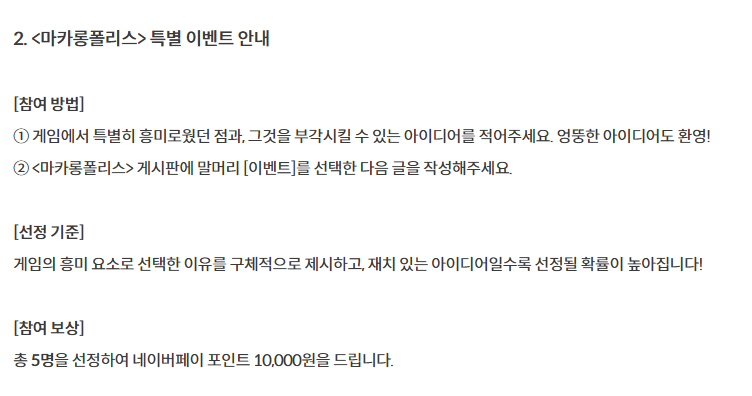 lemiraum's tweet photo. 🎉 <마카롱폴리스> 인디부스트랩 이벤트

📅 7/27 ~ 8/9

🍬 데모를 플레이하고 설문과 리뷰를 남겨주세요!
🎁 참여자 전원 네이버페이 3,000P
🏆 우수 리뷰 및 아이디어에 추가보인트

참여링크 👇
https://t.co/YpuzKWkxvv

#인디부스랩 #스토브 #인디게임 #시뮬레이션 https://t.co/XAS7CJjCa3