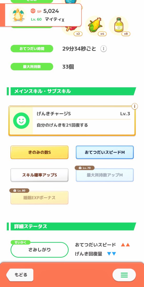くにまつ@ポケスリ tweet media
