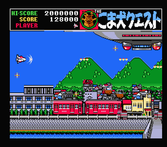 こまくえ / The Komainu Quest #MSX #MSXWorld game of the week