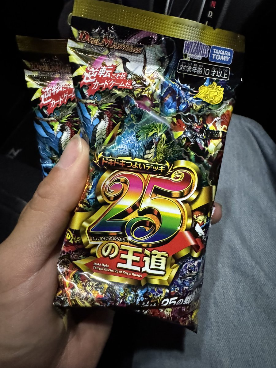 su_da01's tweet photo. 一つだけ開ける！ https://t.co/mls2ve7FF9