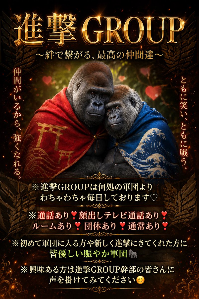 Singeki__Jun's tweet photo. 皆さんこんばんは😊✨️
今日も進撃𝑮𝑹𝑶𝑼𝑷はﾜﾁｬ(ง ˘ω˘ )วﾜﾁｬしております❣️
興味ある方は是非リプ(´･ω･`)💌にてお待ちしております✨️通話時間⏱4000時間超え🤣 https://t.co/M6w1eAEKJ0