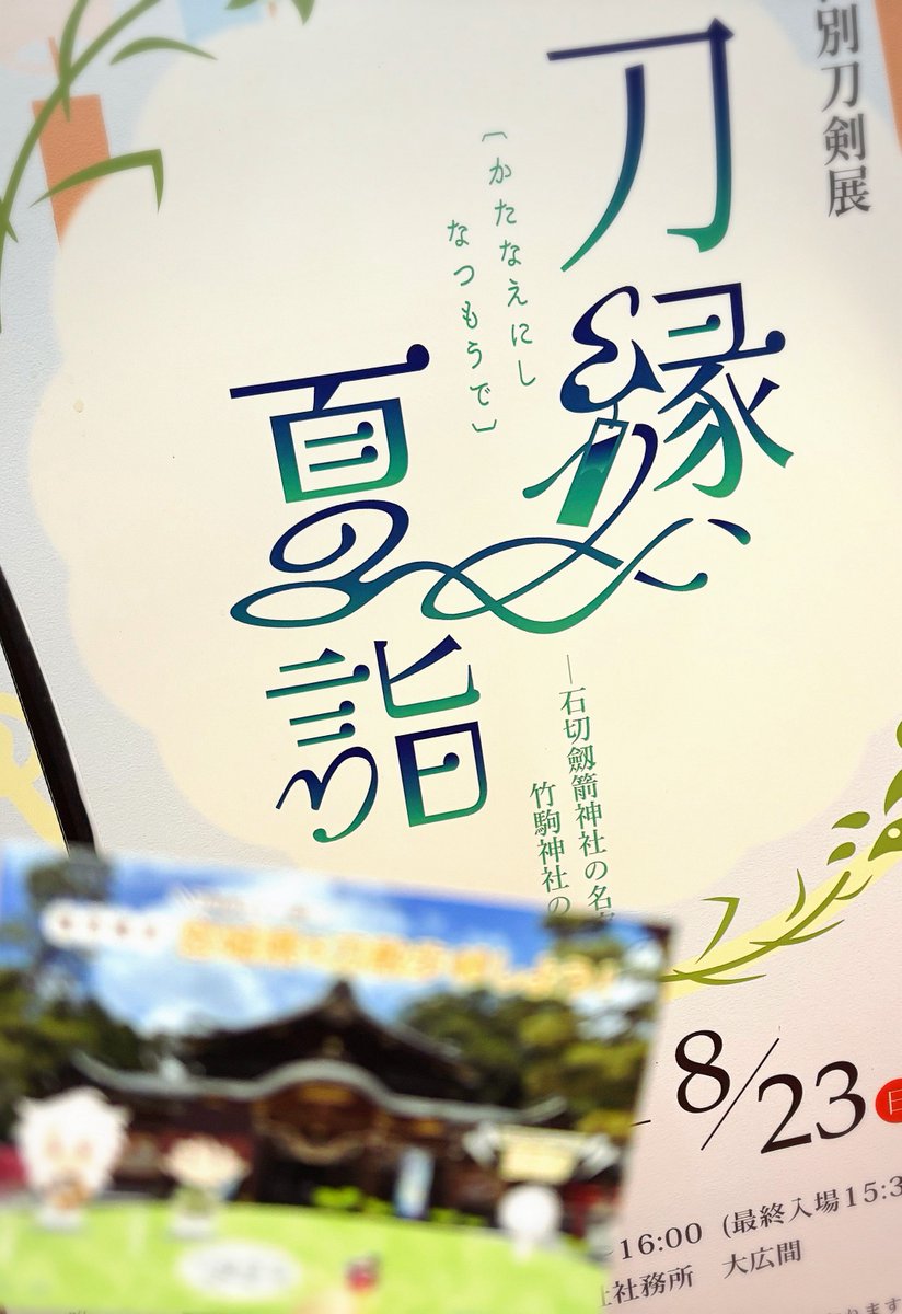 ohaka2_5's tweet photo. のんびりと夏詣🎐 𓂃 ⋆ ˙ ⟡ https://t.co/HL8jll7OJV