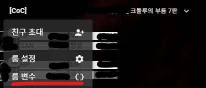 TRPGinen's tweet photo. 채팅 팔레트 넣을 필요 없이 룸 변수라고 방 설정 쪽에 넣어두면 어떤 저널이든 상관없이 {호1} {호2} 입력하면 변환돼요 https://t.co/v3puxGgmMl
