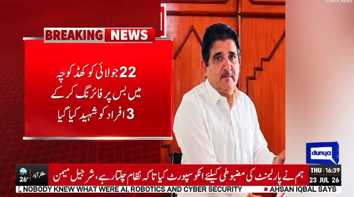 DunyaNews's tweet photo. افسوسناک خبر!
Follow the Dunya News Whatsapp Channel 👇🏻:
https://t.co/rRRWPUXjIt
#DunyaNews #BreakingNews #AbdulHakeem #SessionJudge #TargetedAttack https://t.co/QXZgrGDaWv