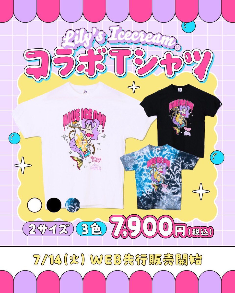 mermaid_group's tweet photo. 【Lily’s Icecreamコラボ！】
@Lilys_okinawa 

販売中❣️

沖縄発の
アイスクリーム🍨×ファッション
ブランド🌟
×
マーメイドグループ

WEB販売
https://t.co/wJddUsQ8fD

マーメイドグループ店舗でも購入可能❣️

#マーメイドグループ　#LilysIcecream https://t.co/B8Qb0XuBIz