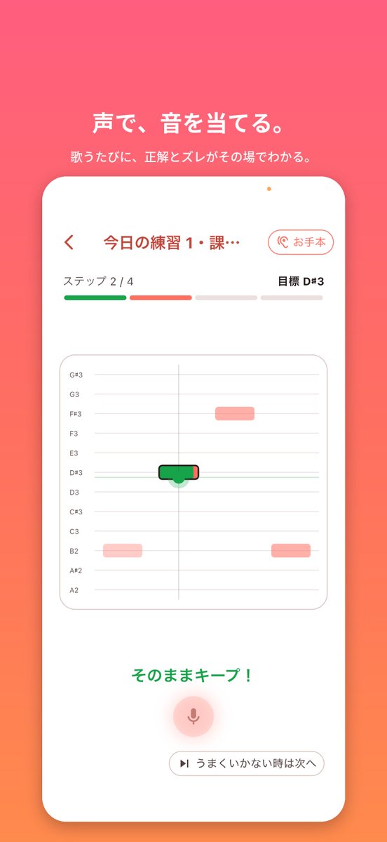 EntIsshy's tweet photo. 【拡散希望】
音感トレーニングアプリ「Otoful」をリリースしました！
Android, iOS両対応です。
現在は1パターン2コースのみですが随時更新予定です。
これができるようになればハモりレベルが確実に上がります、是非お試しください。
よろしくお願いします！
DL: https://t.co/OwRyGmfgqg https://t.co/NyegR5zs8C
