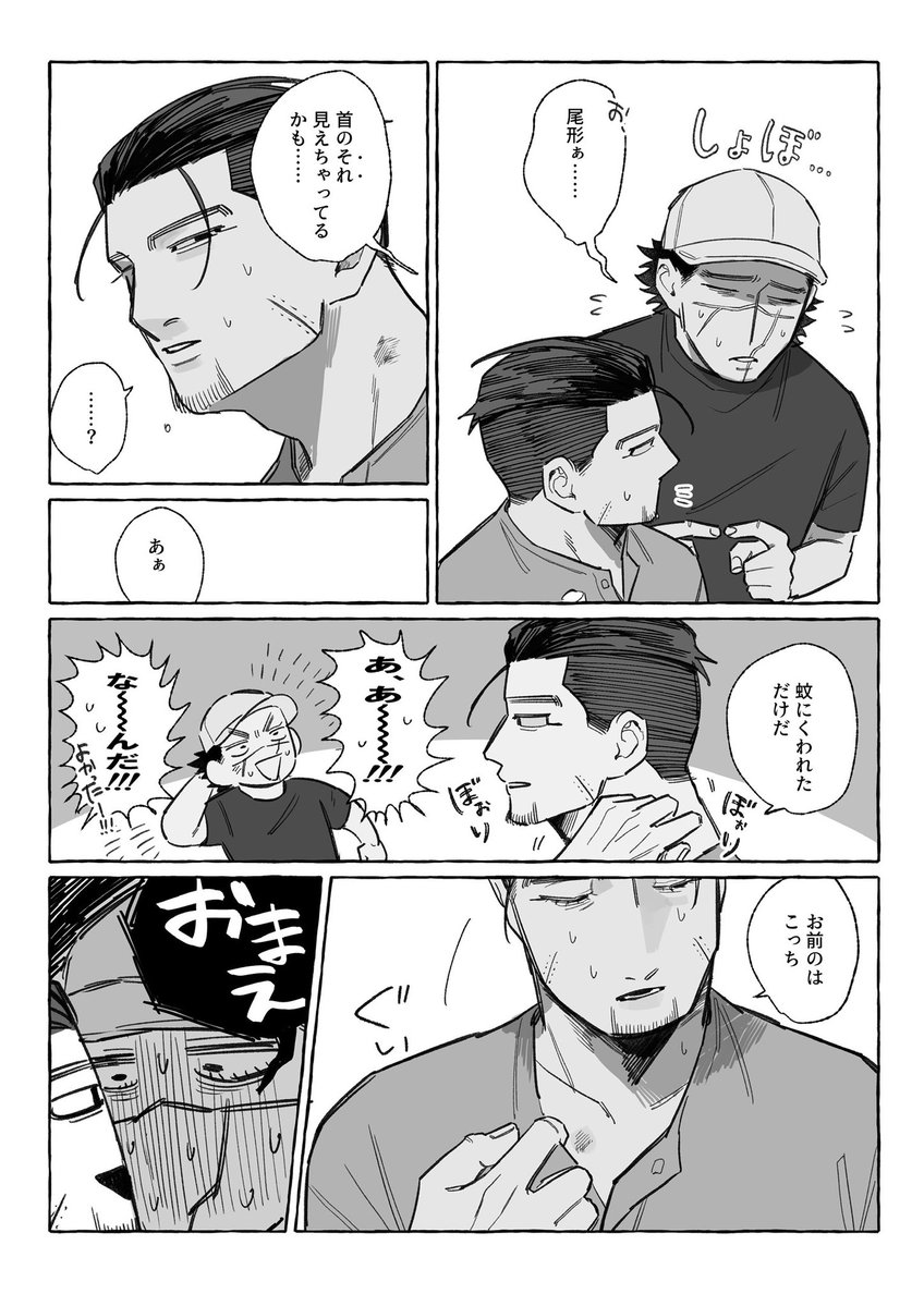 吉野 tweet media