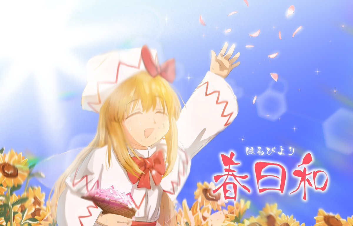 springJP_4ssbu's tweet photo. @takeno5000 様からお誕生日イラスト頂きました🌸
ありがとうですよ！

世間は夏ですが春はまだまだ続きます https://t.co/AV5mcdMAjt